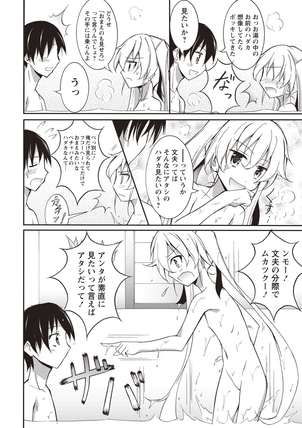 千羅六州パラダイス！