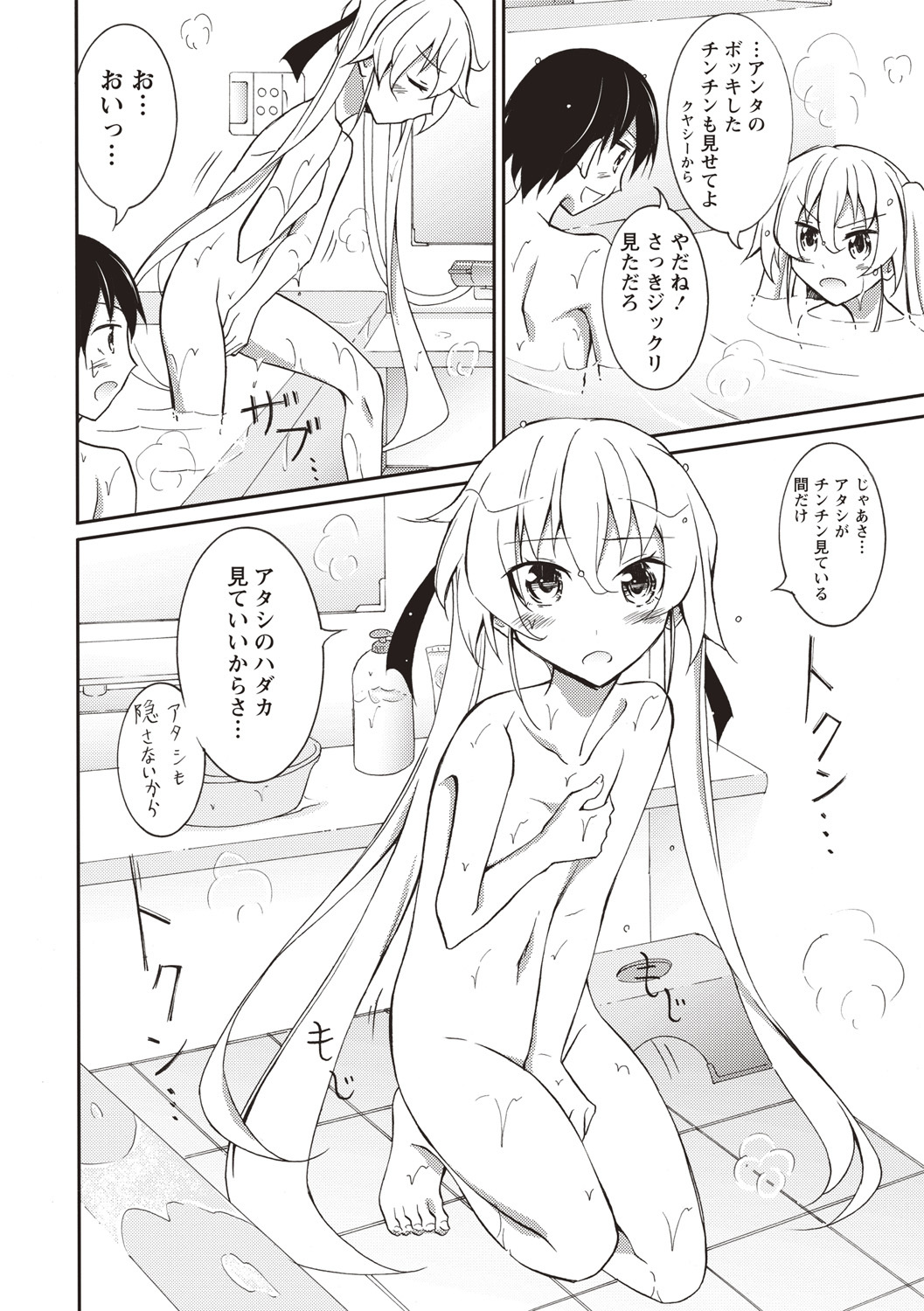 千羅六州パラダイス！