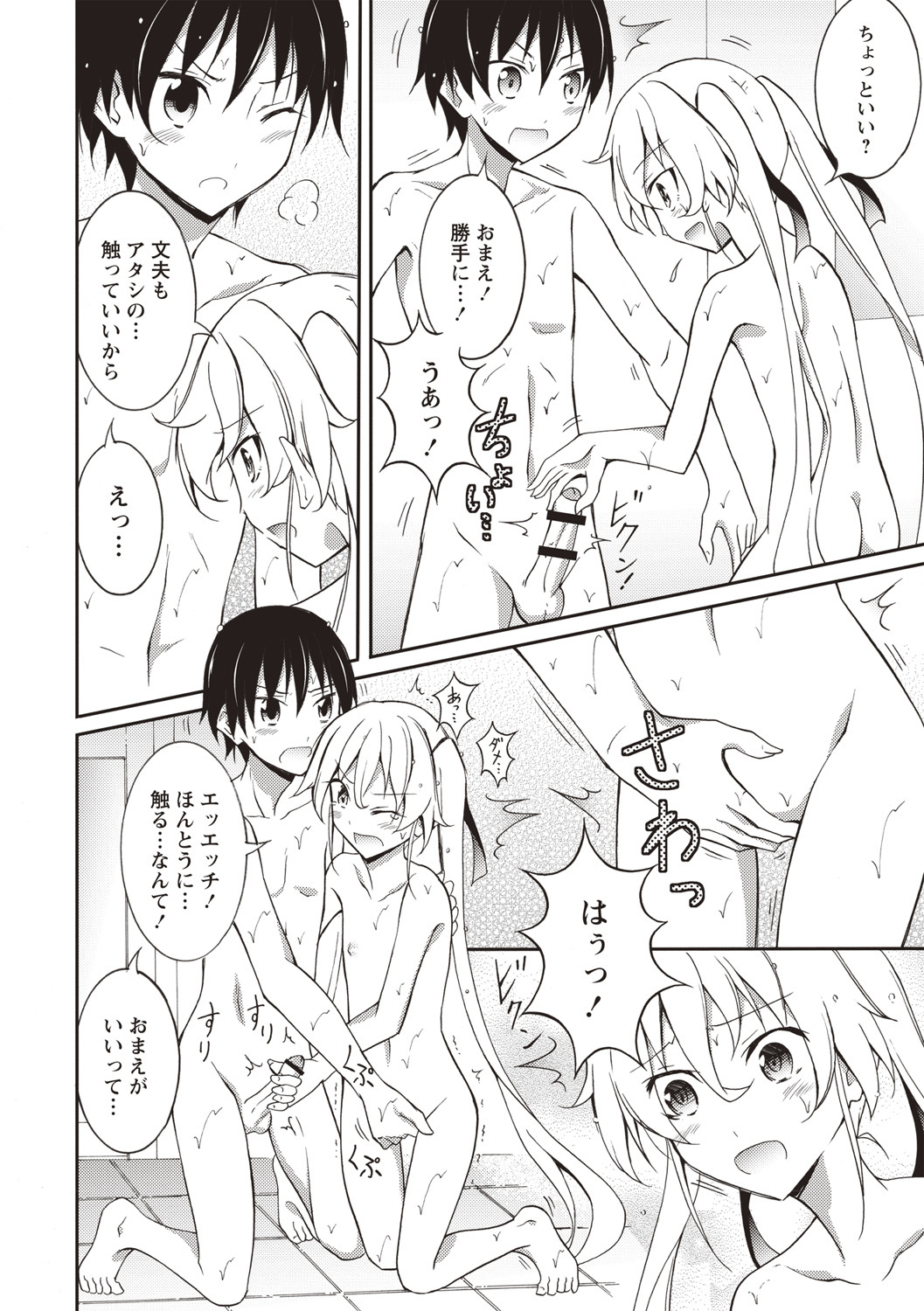 千羅六州パラダイス！