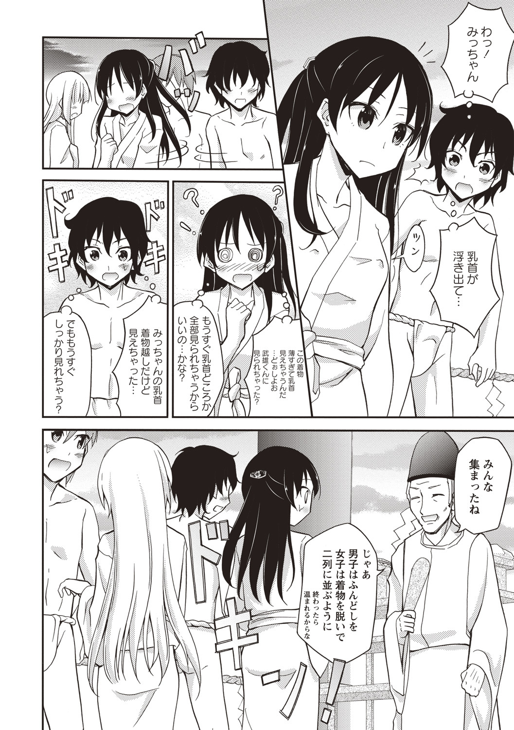 千羅六州パラダイス！