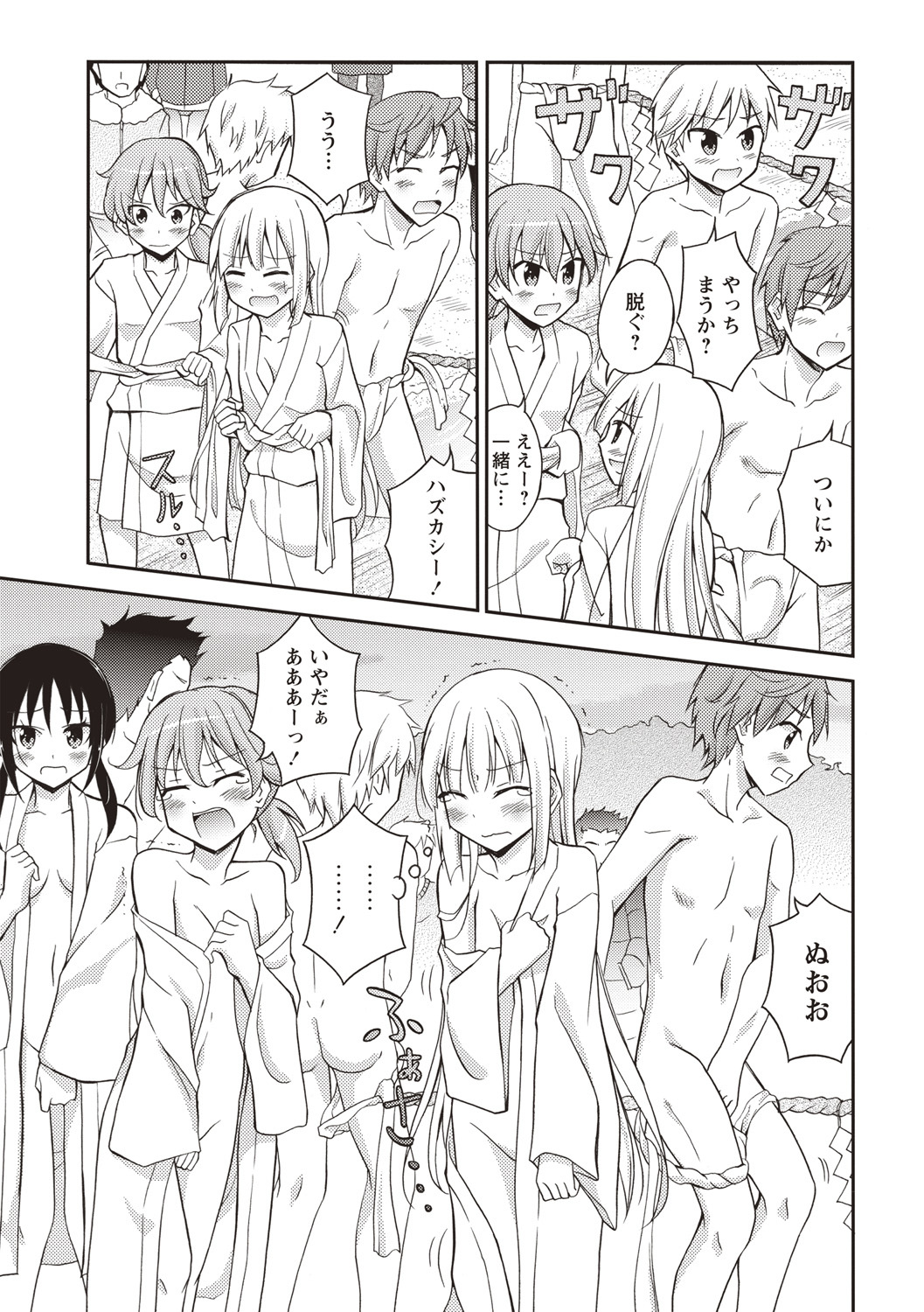 千羅六州パラダイス！