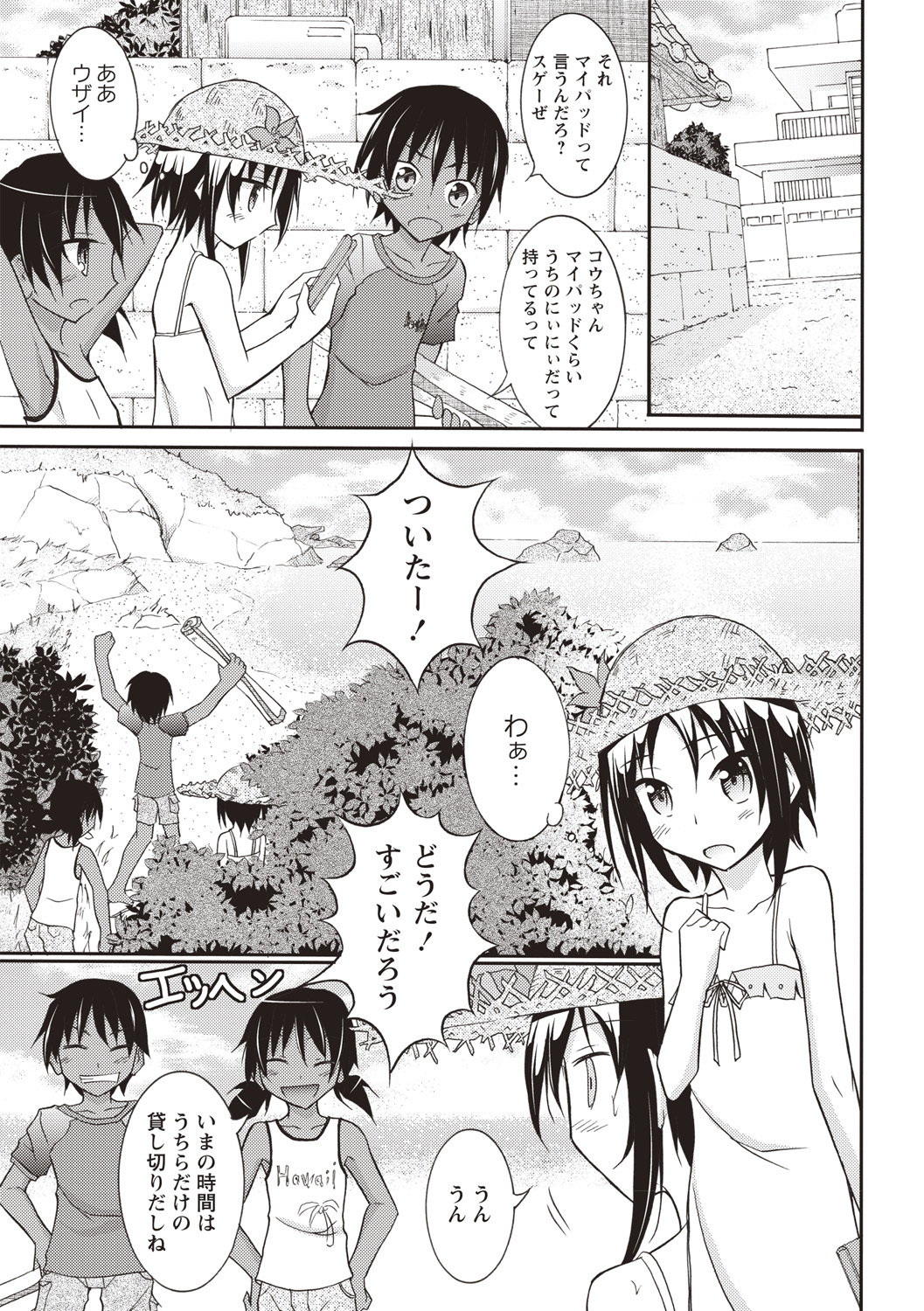 千羅六州パラダイス！