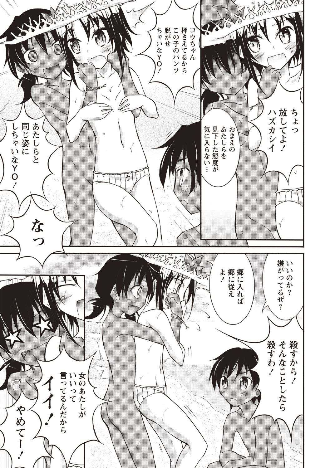 千羅六州パラダイス！