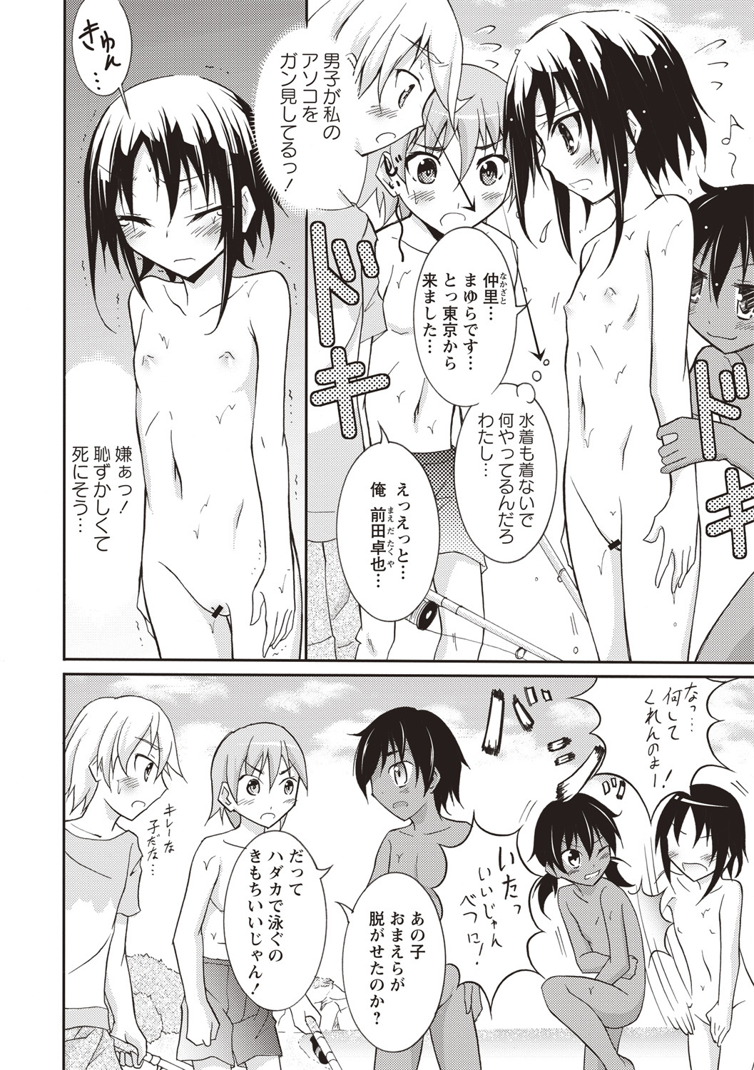 千羅六州パラダイス！