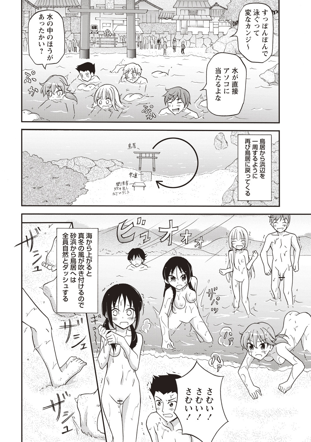 千羅六州パラダイス！