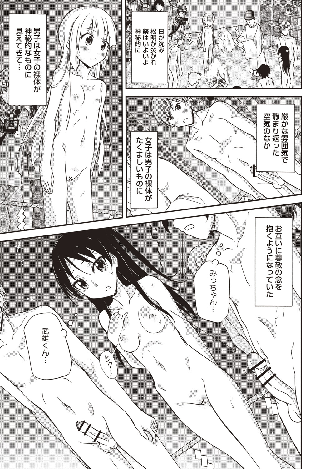 千羅六州パラダイス！