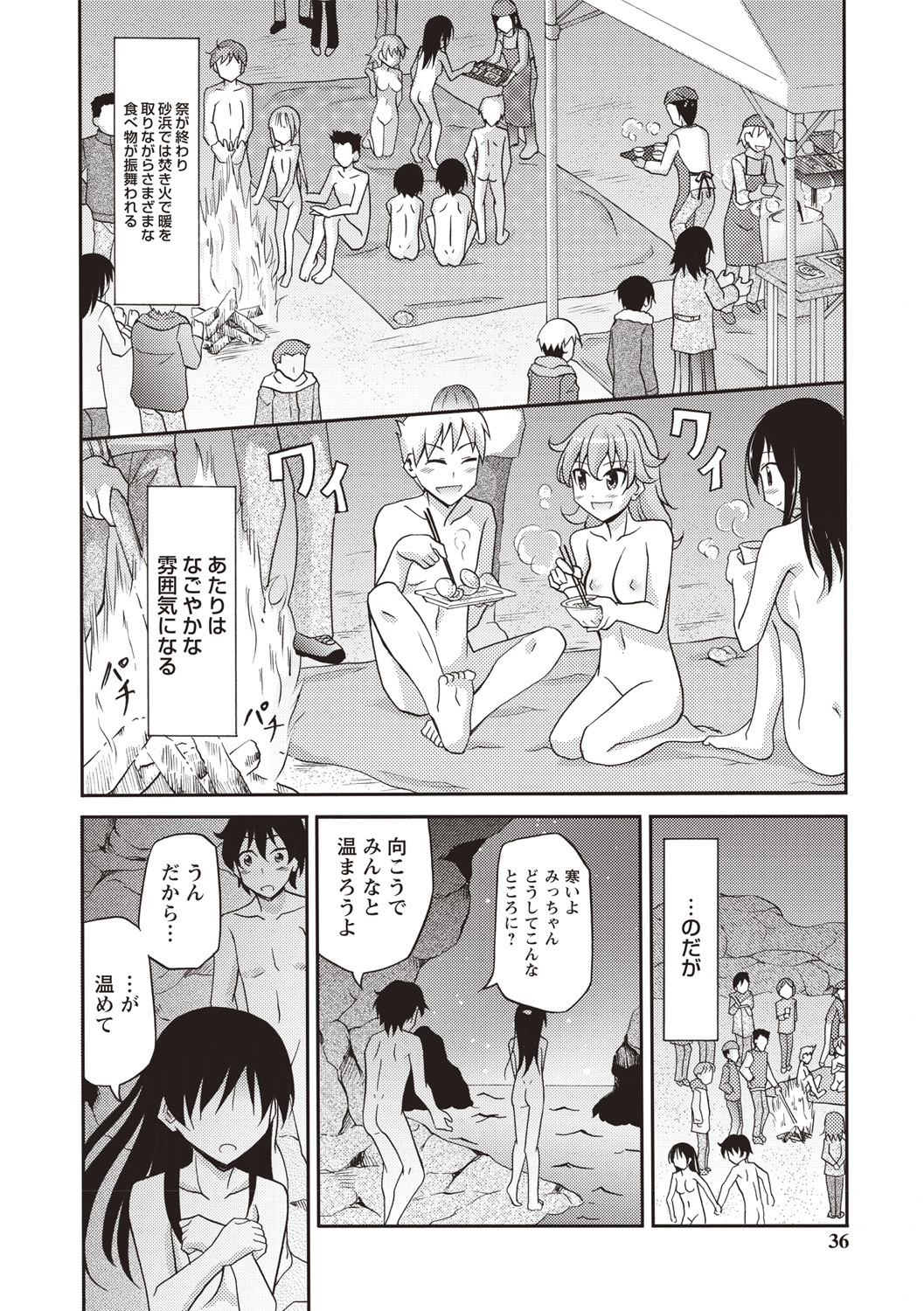 千羅六州パラダイス！