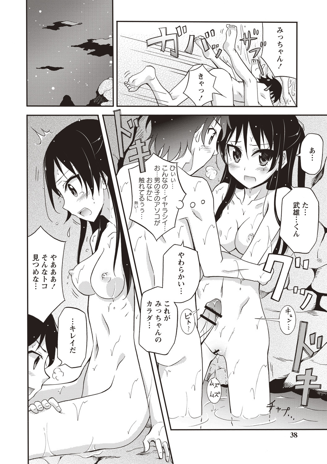 千羅六州パラダイス！