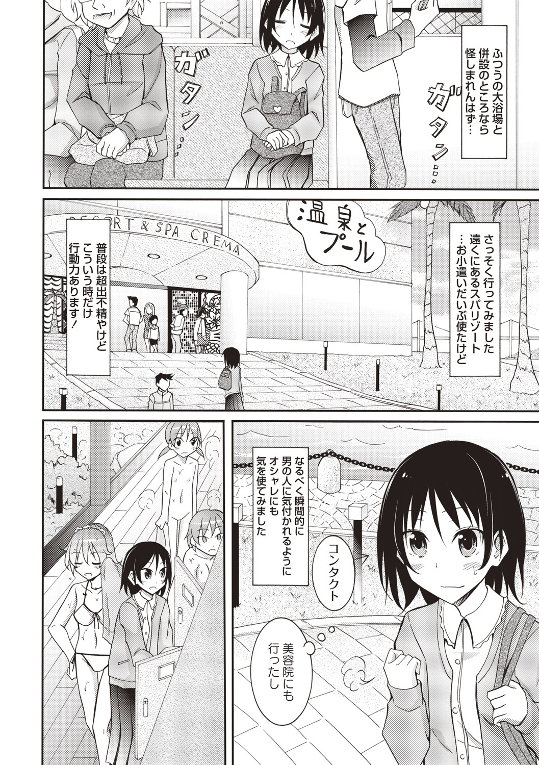 千羅六州パラダイス！