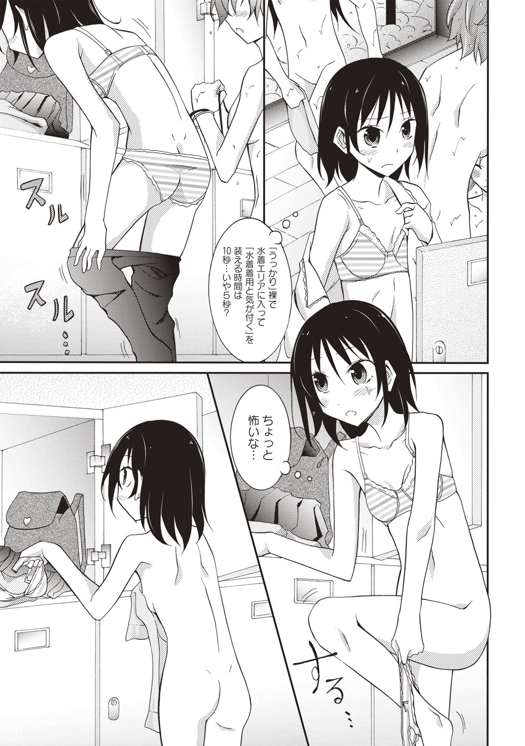 千羅六州パラダイス！