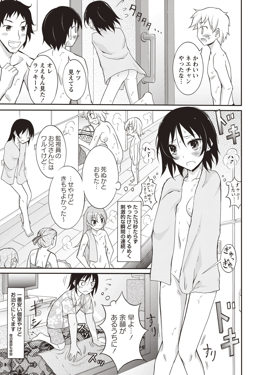 千羅六州パラダイス！