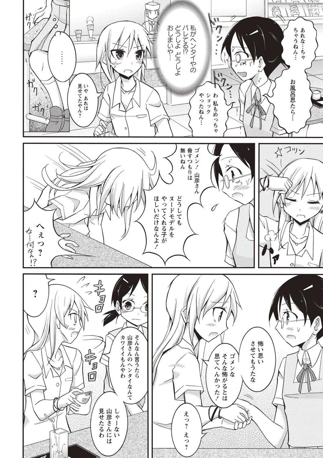 千羅六州パラダイス！