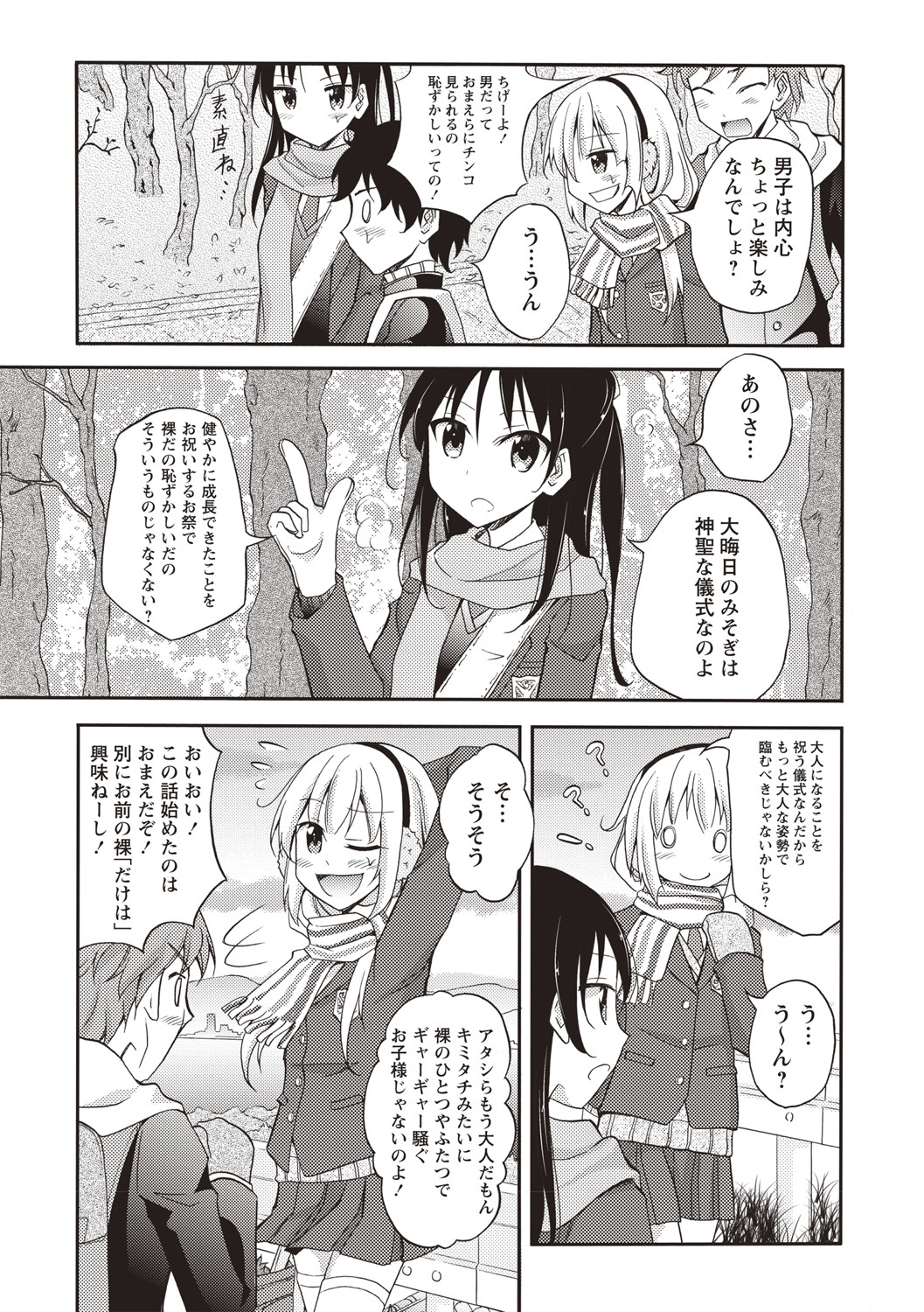 千羅六州パラダイス！