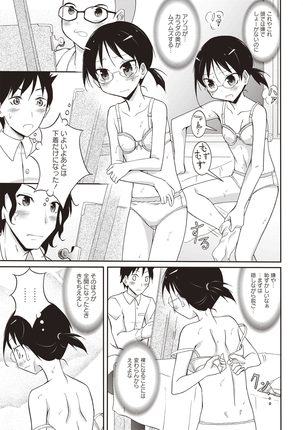 千羅六州パラダイス！