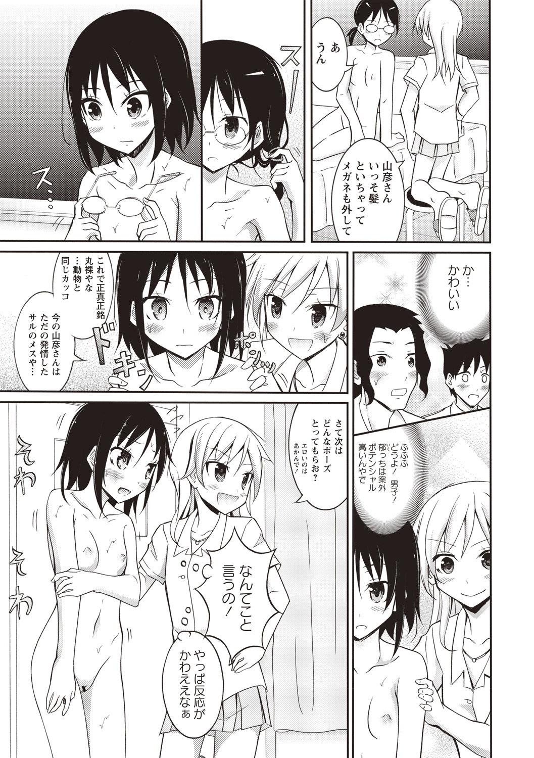 千羅六州パラダイス！