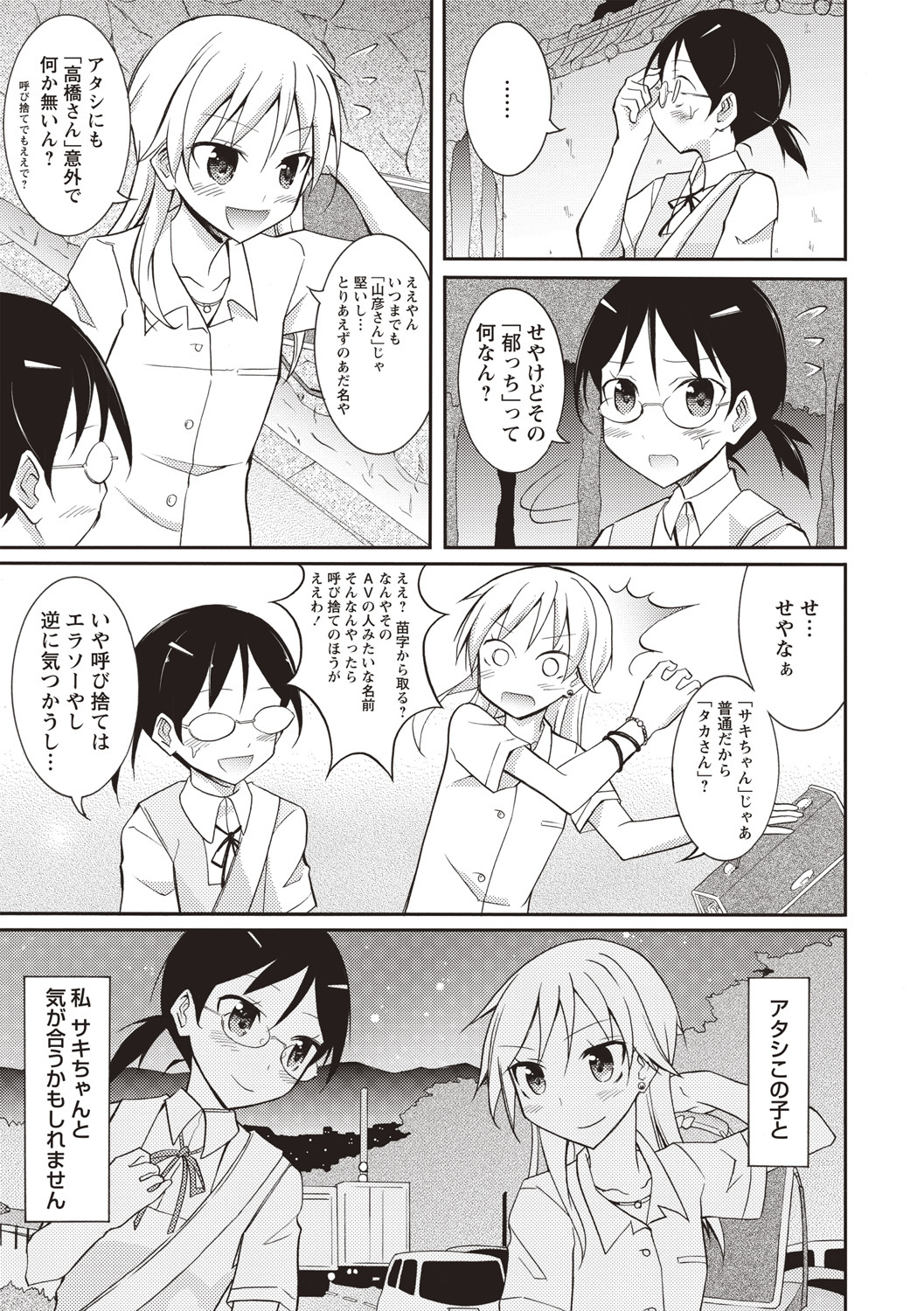 千羅六州パラダイス！