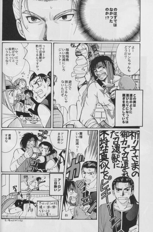 キューティーハニー