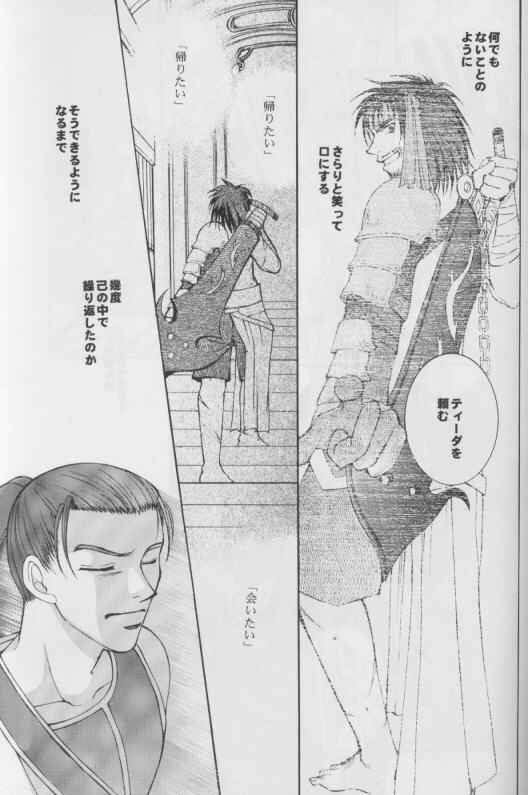 キューティーハニー