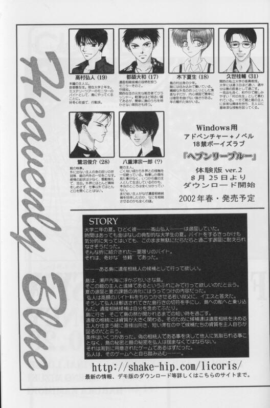 キューティーハニー