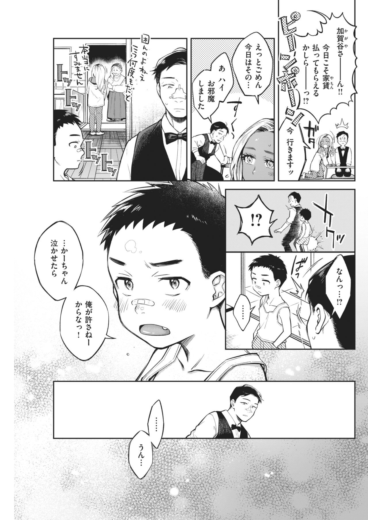 COMIC快楽2021-02