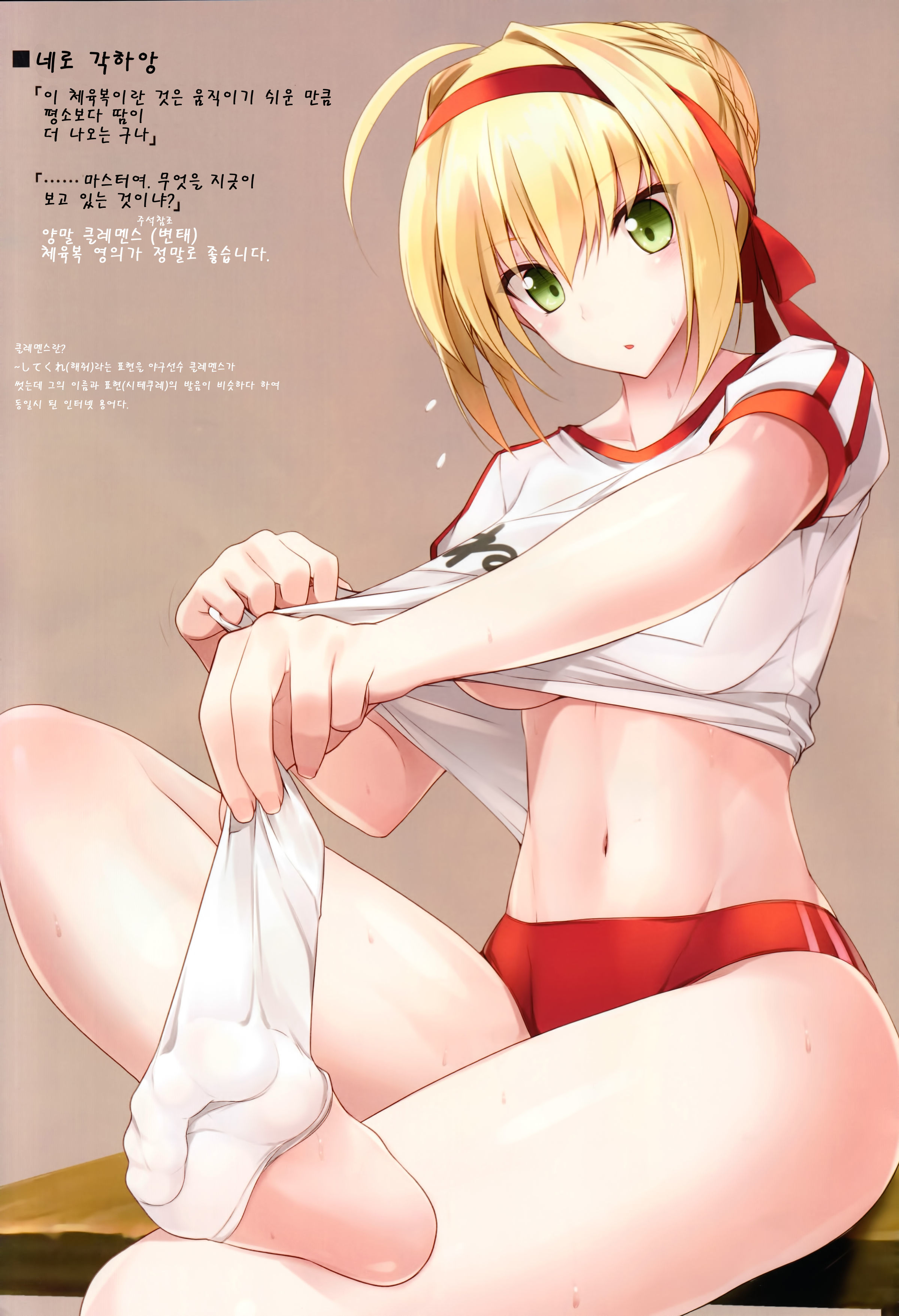 FGOのあしぼん6 | FGO의발책6