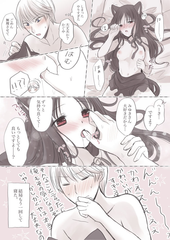 ※R18白かぐまとめ②