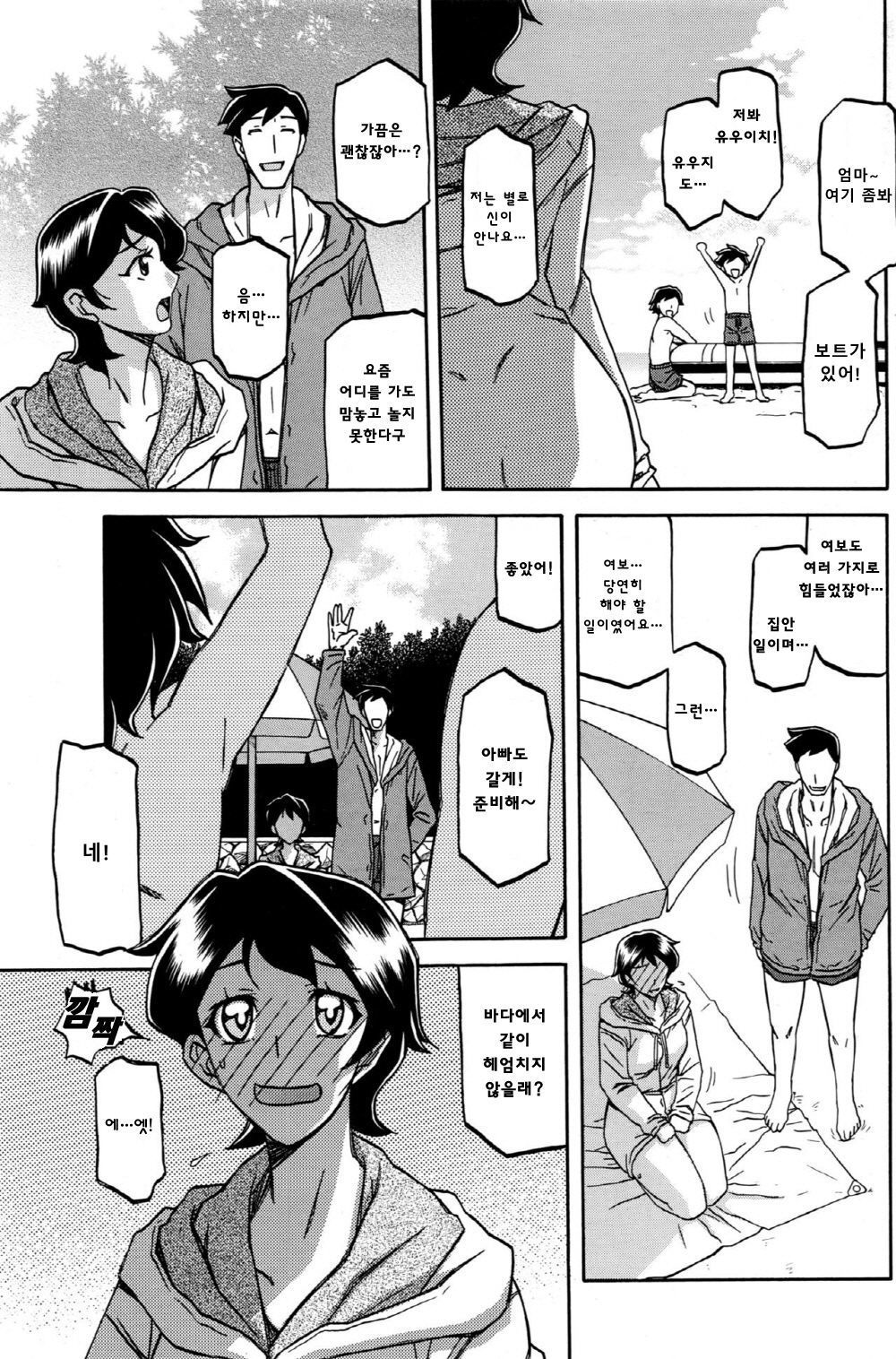 太陽と塩彩と| 태양과파도