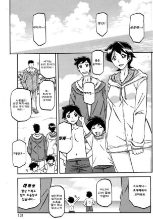 太陽と塩彩と| 태양과파도