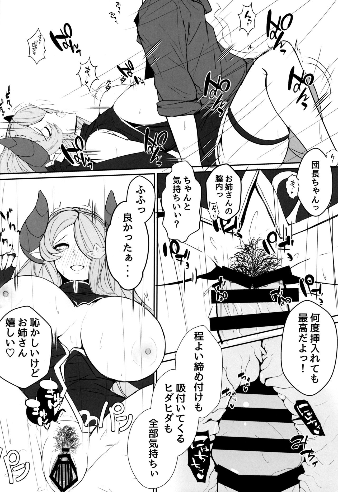 お姉ちゃんはがががない