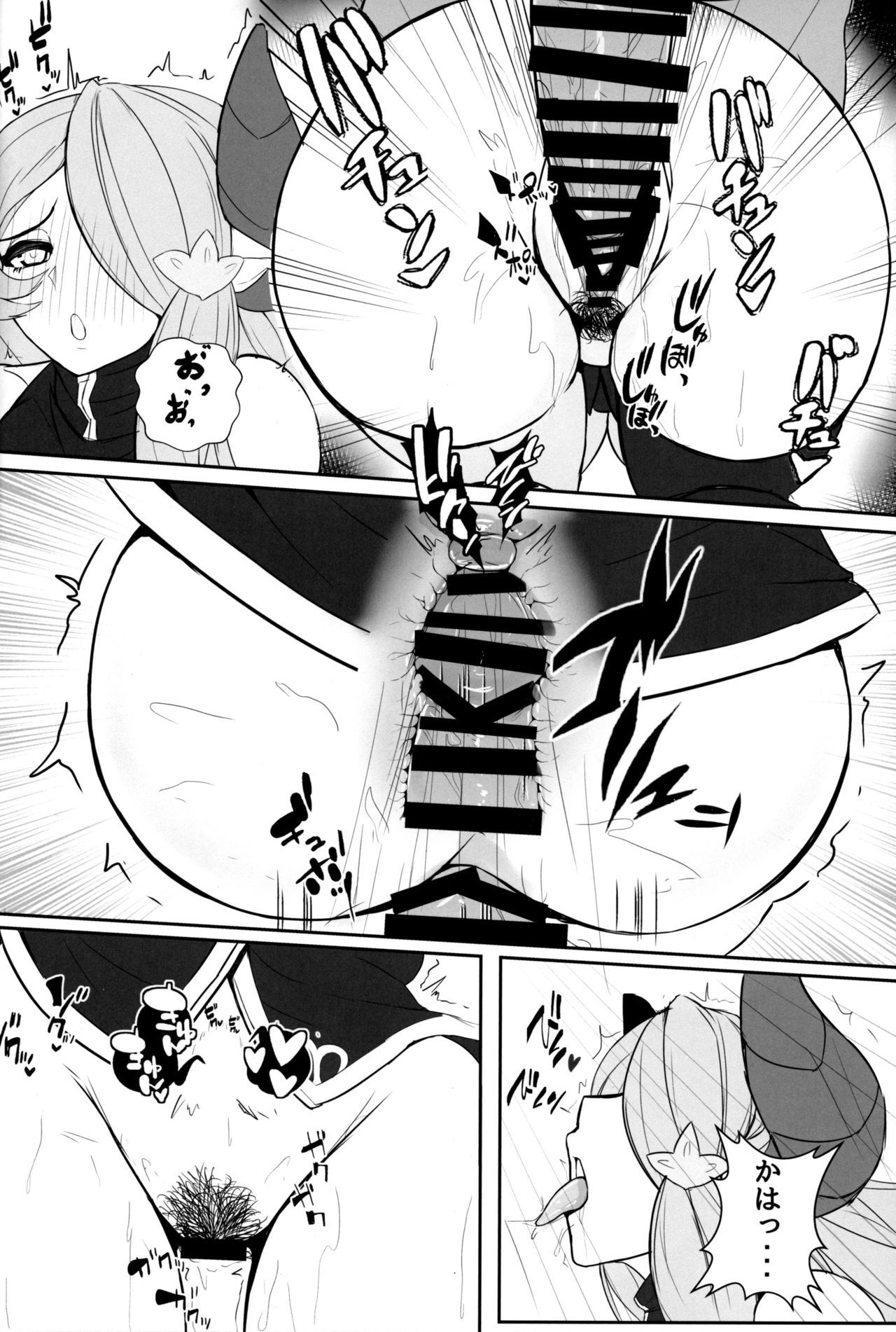 お姉ちゃんはがががない