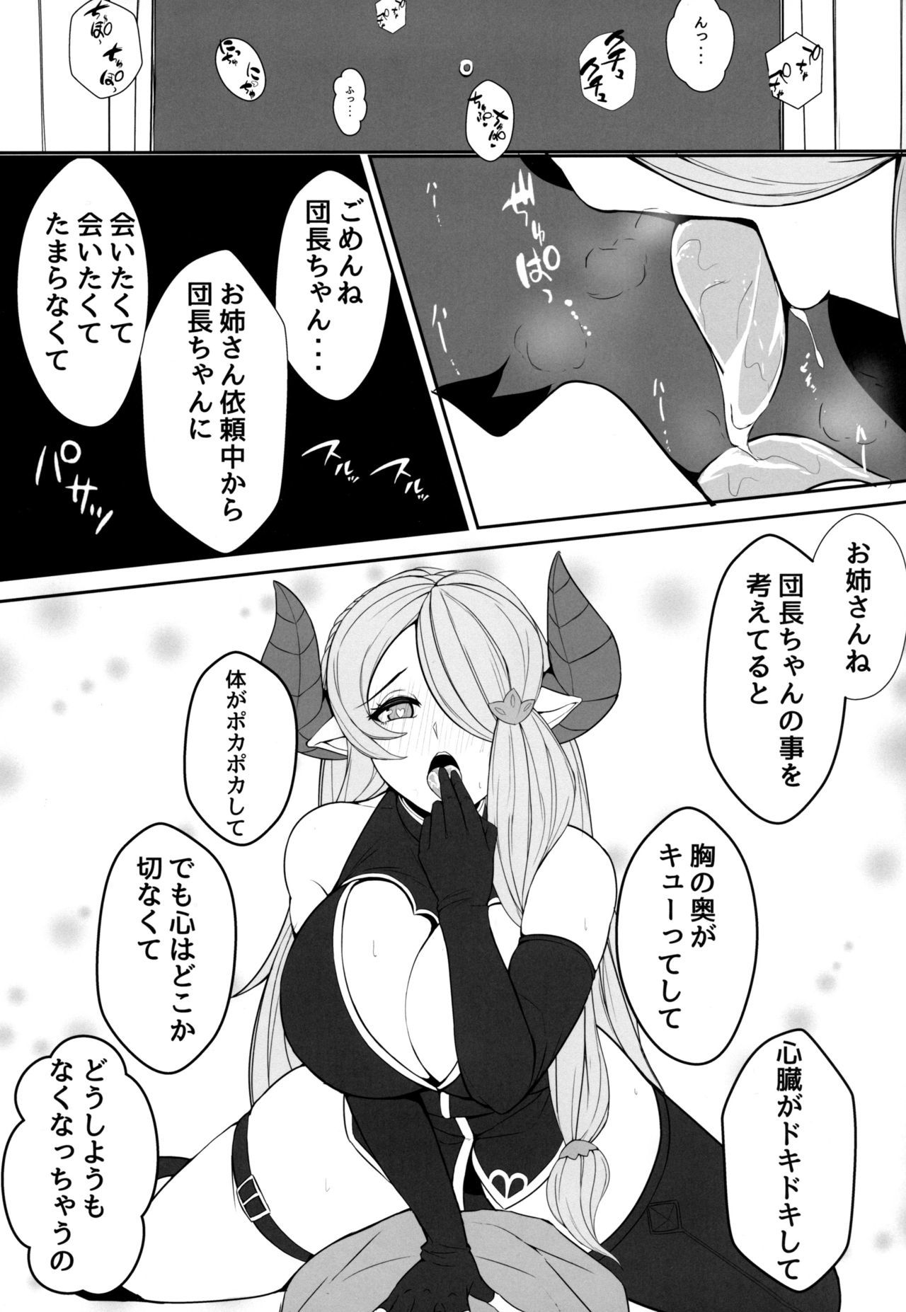 お姉ちゃんはがががない