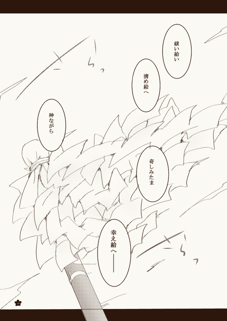 ハラミキュウエキメキュウエ❤