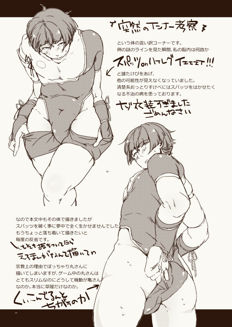 ハラミキュウエキメキュウエ❤