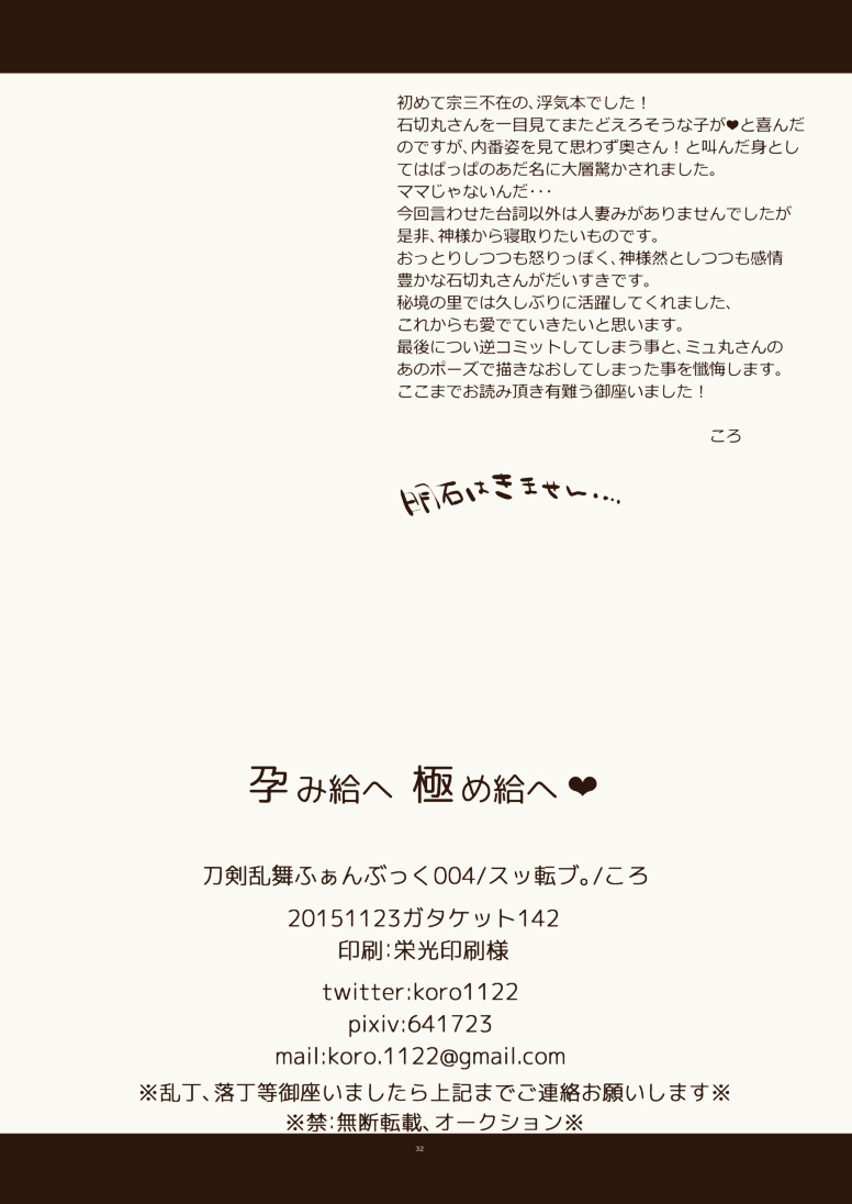 ハラミキュウエキメキュウエ❤