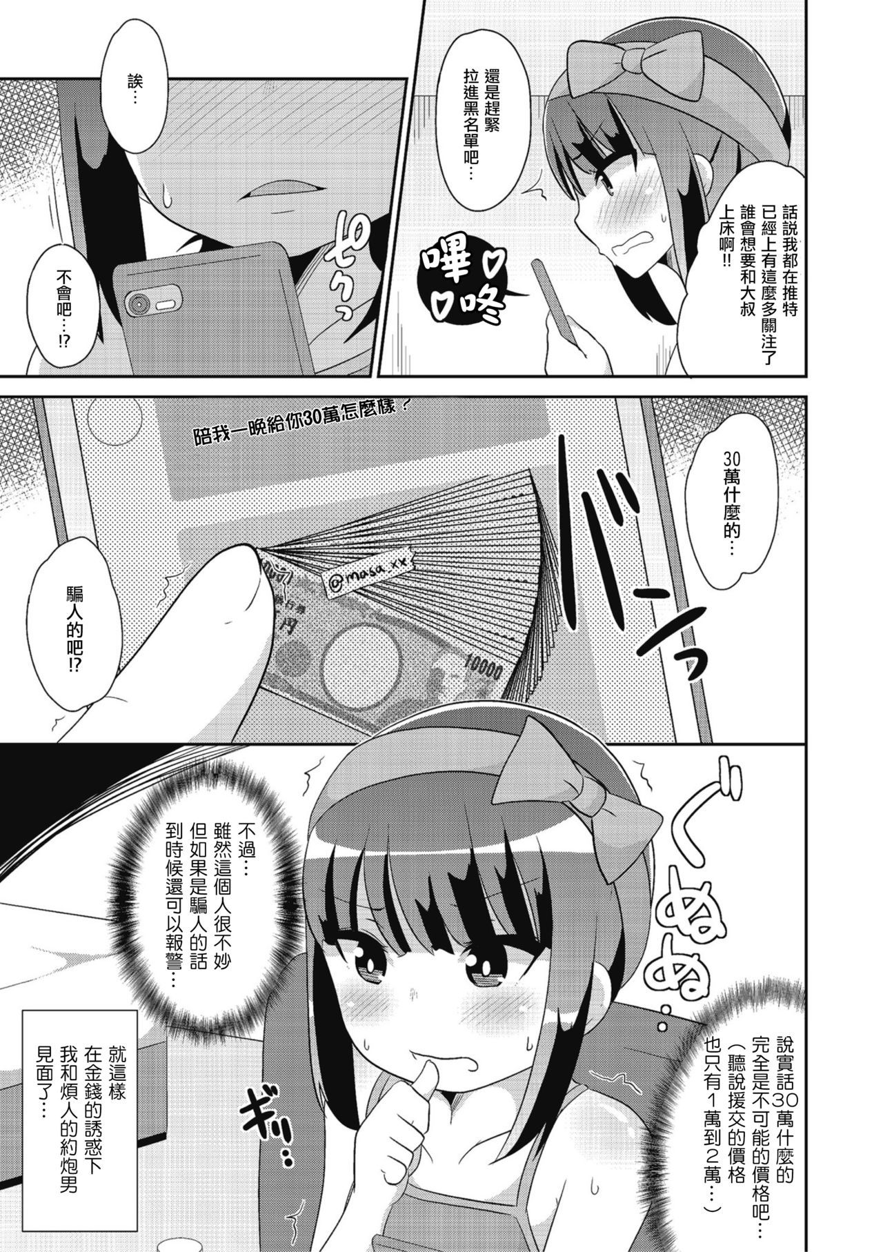 なまはめはメスホモのはじまり