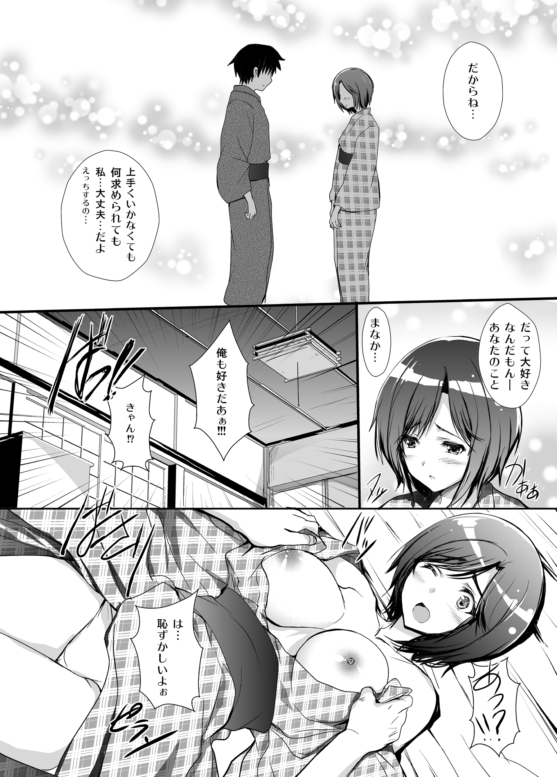3忍あわせそうしゅうへん