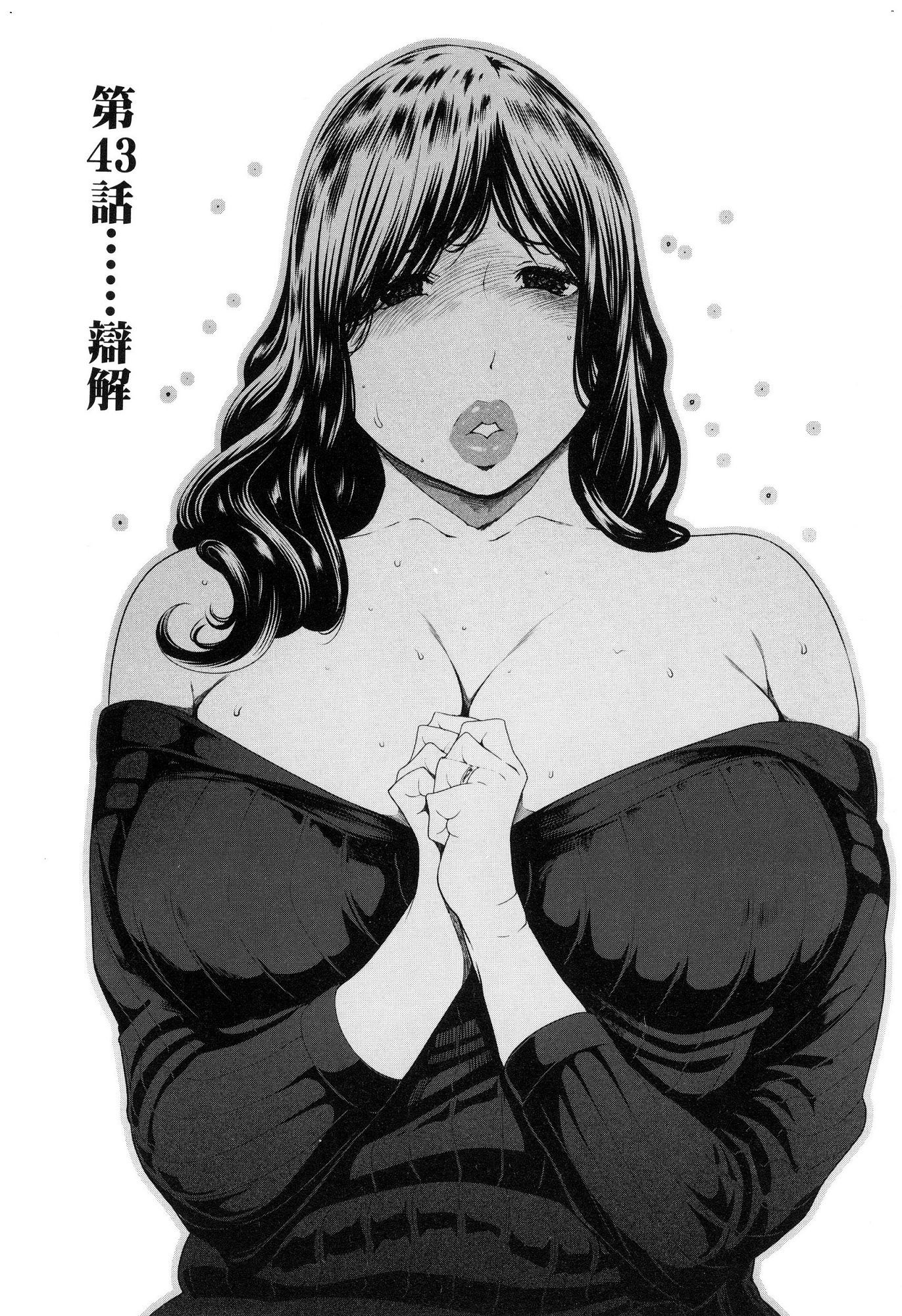 husi dara tuma ga hurin wo suru riyuu〜3