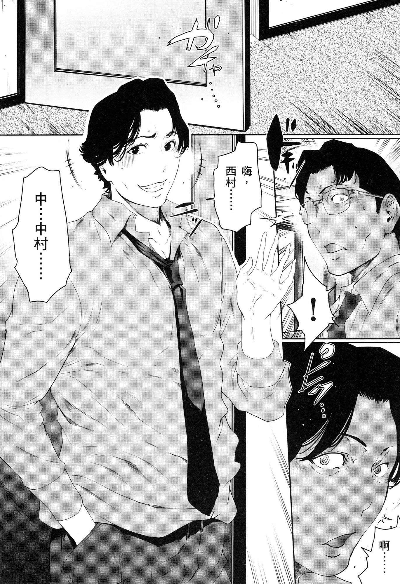 husi dara tuma ga hurin wo suru riyuu〜3