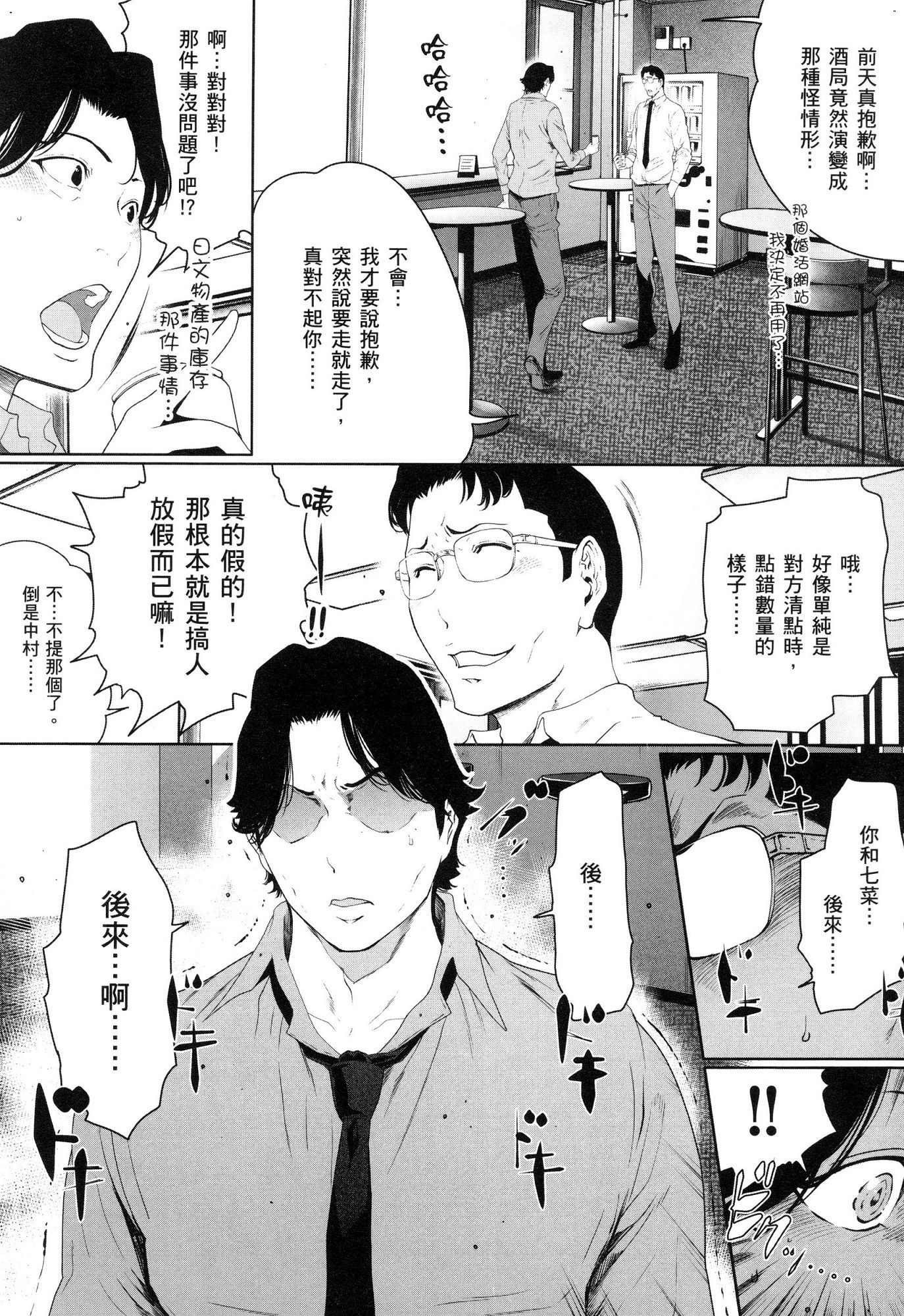 husi dara tuma ga hurin wo suru riyuu〜3