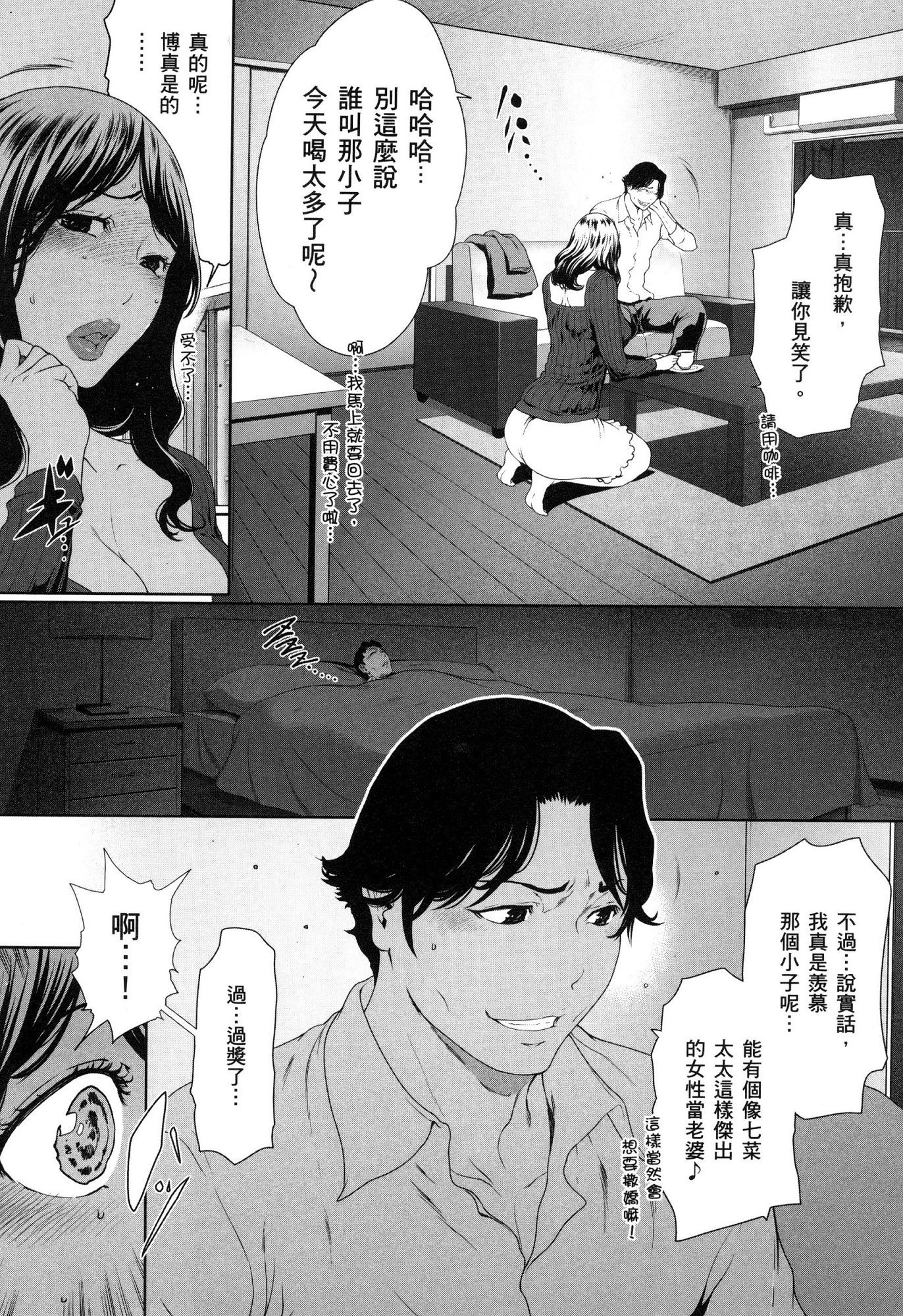 husi dara tuma ga hurin wo suru riyuu〜3