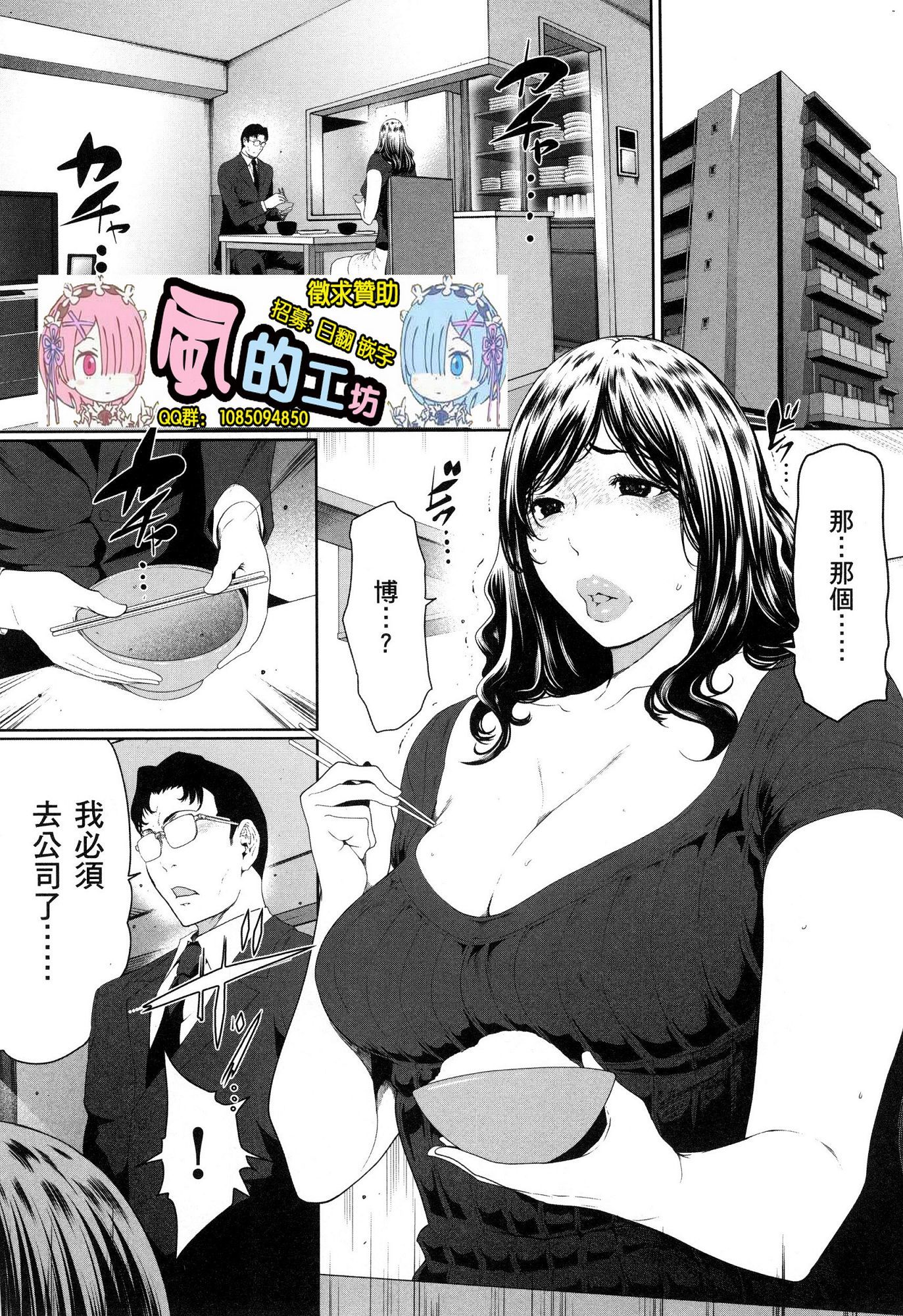 husi dara tuma ga hurin wo suru riyuu〜3