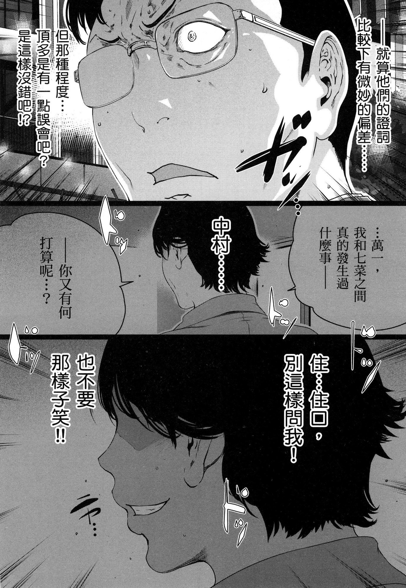 husi dara tuma ga hurin wo suru riyuu〜3