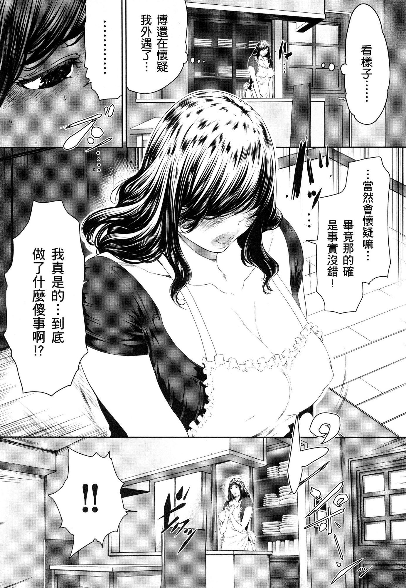 husi dara tuma ga hurin wo suru riyuu〜3