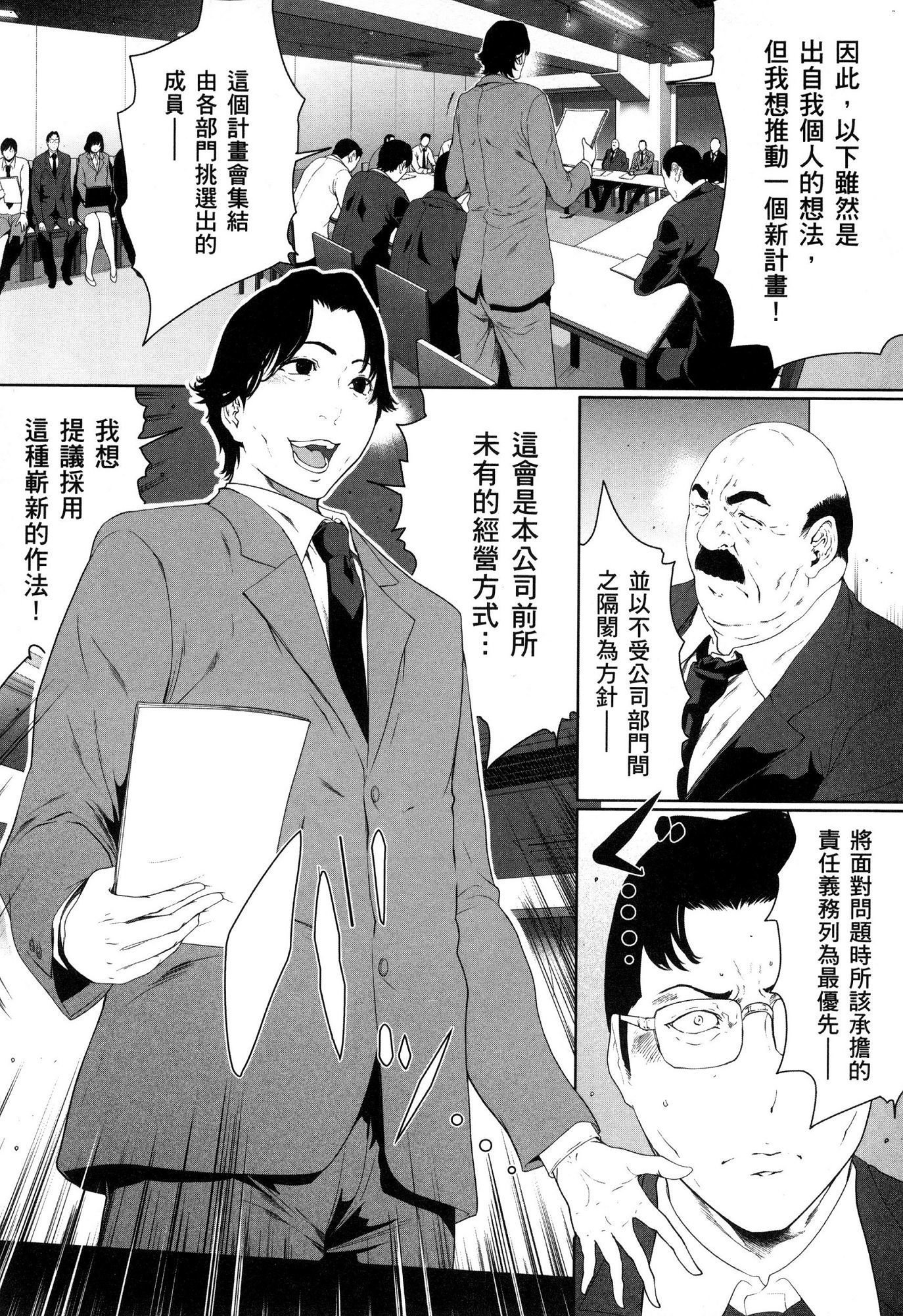 husi dara tuma ga hurin wo suru riyuu〜3