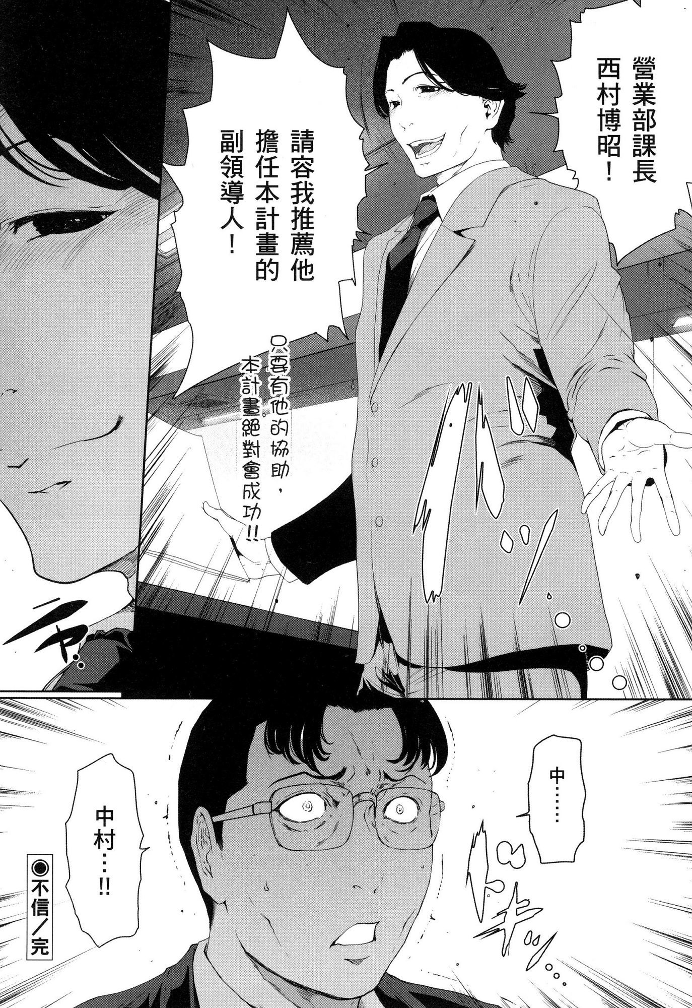 husi dara tuma ga hurin wo suru riyuu〜3