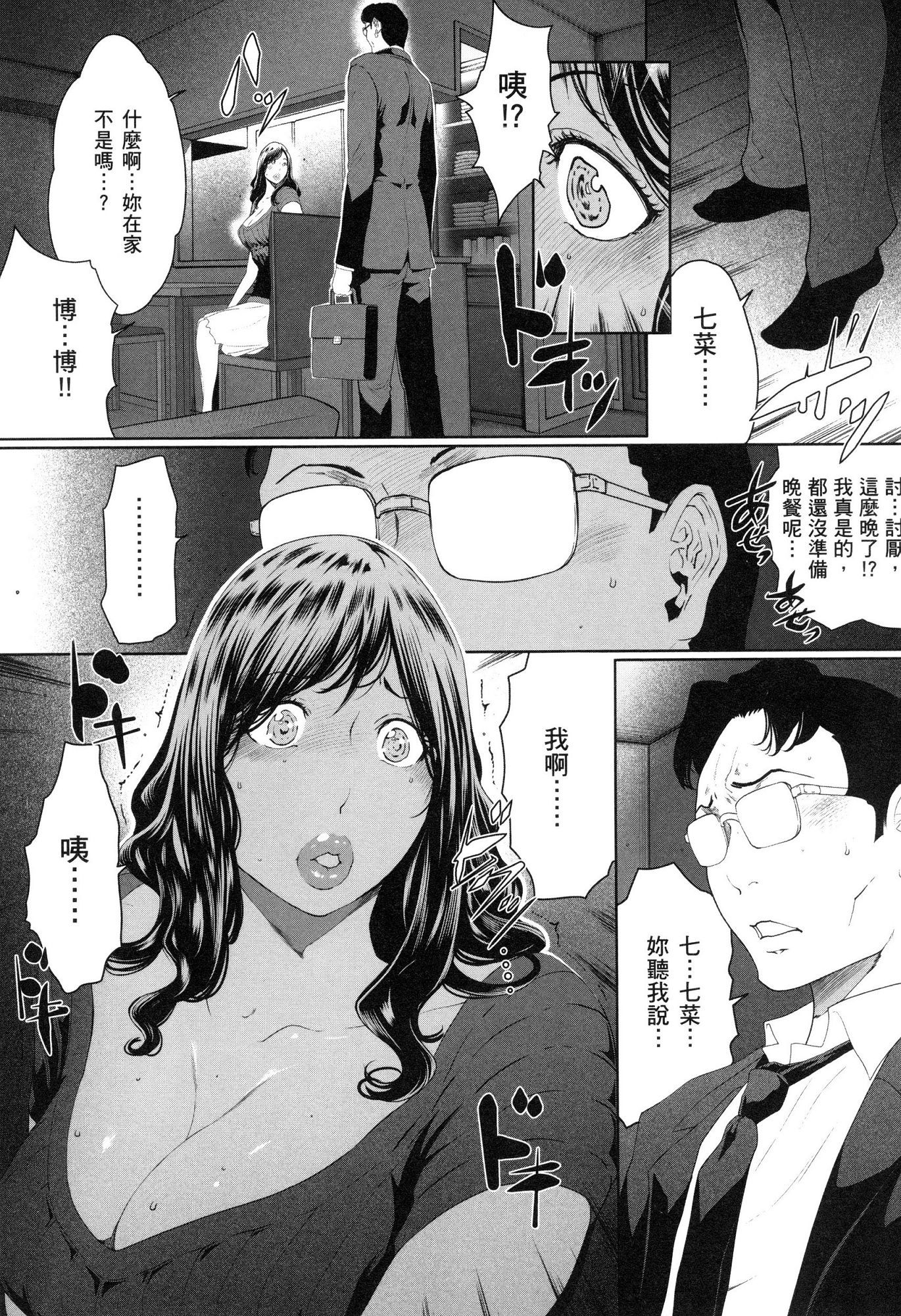 husi dara tuma ga hurin wo suru riyuu〜3