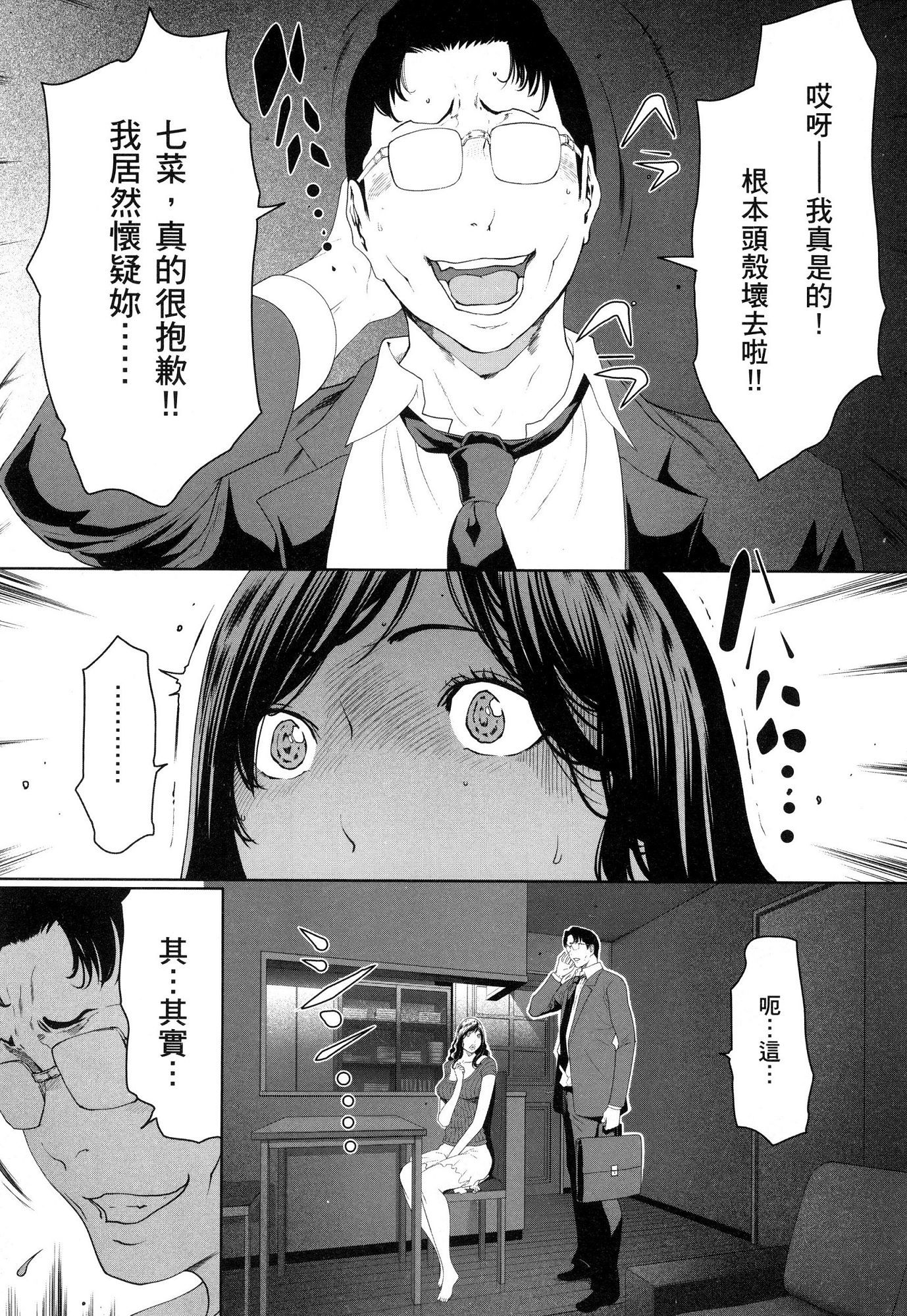 husi dara tuma ga hurin wo suru riyuu〜3