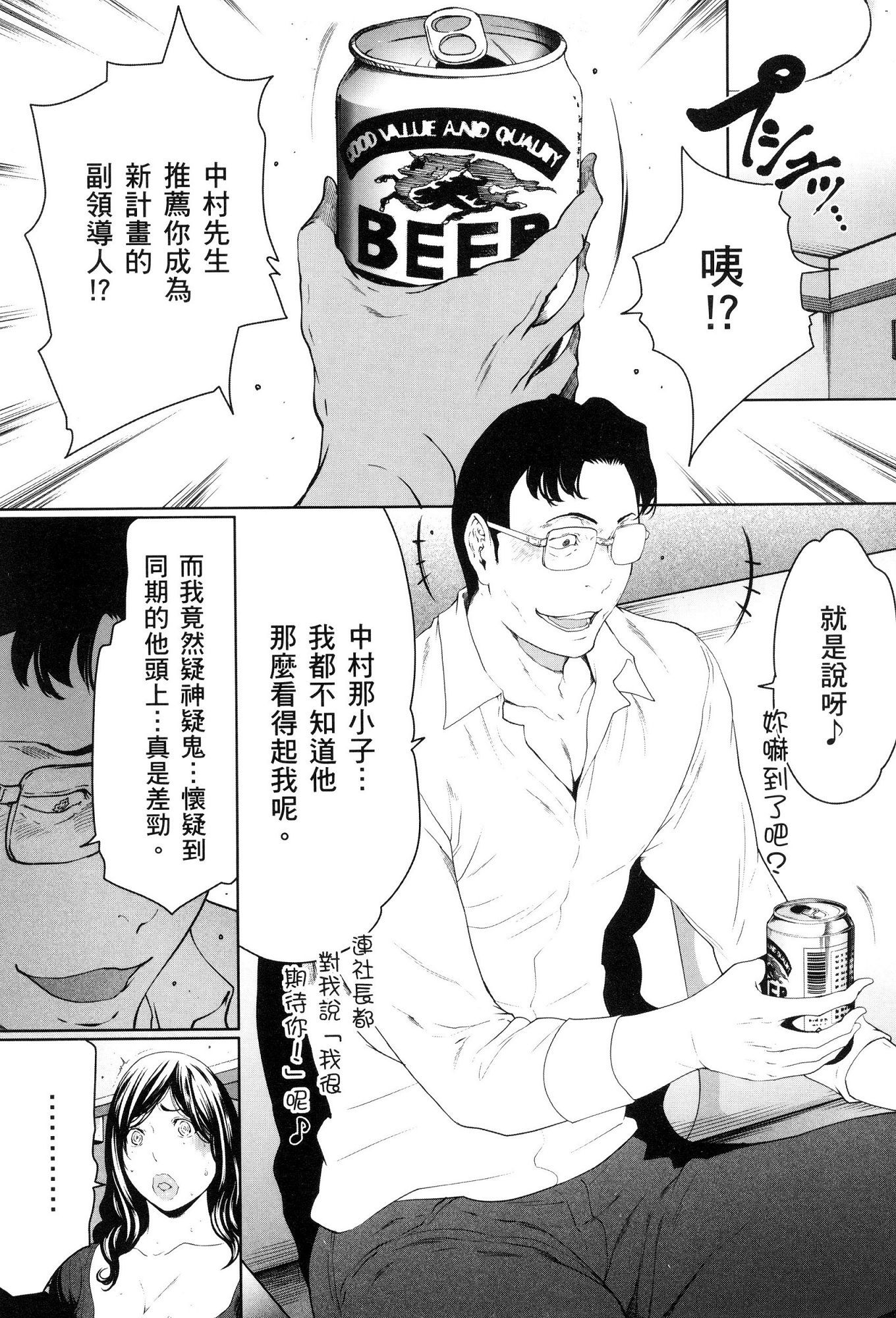 husi dara tuma ga hurin wo suru riyuu〜3