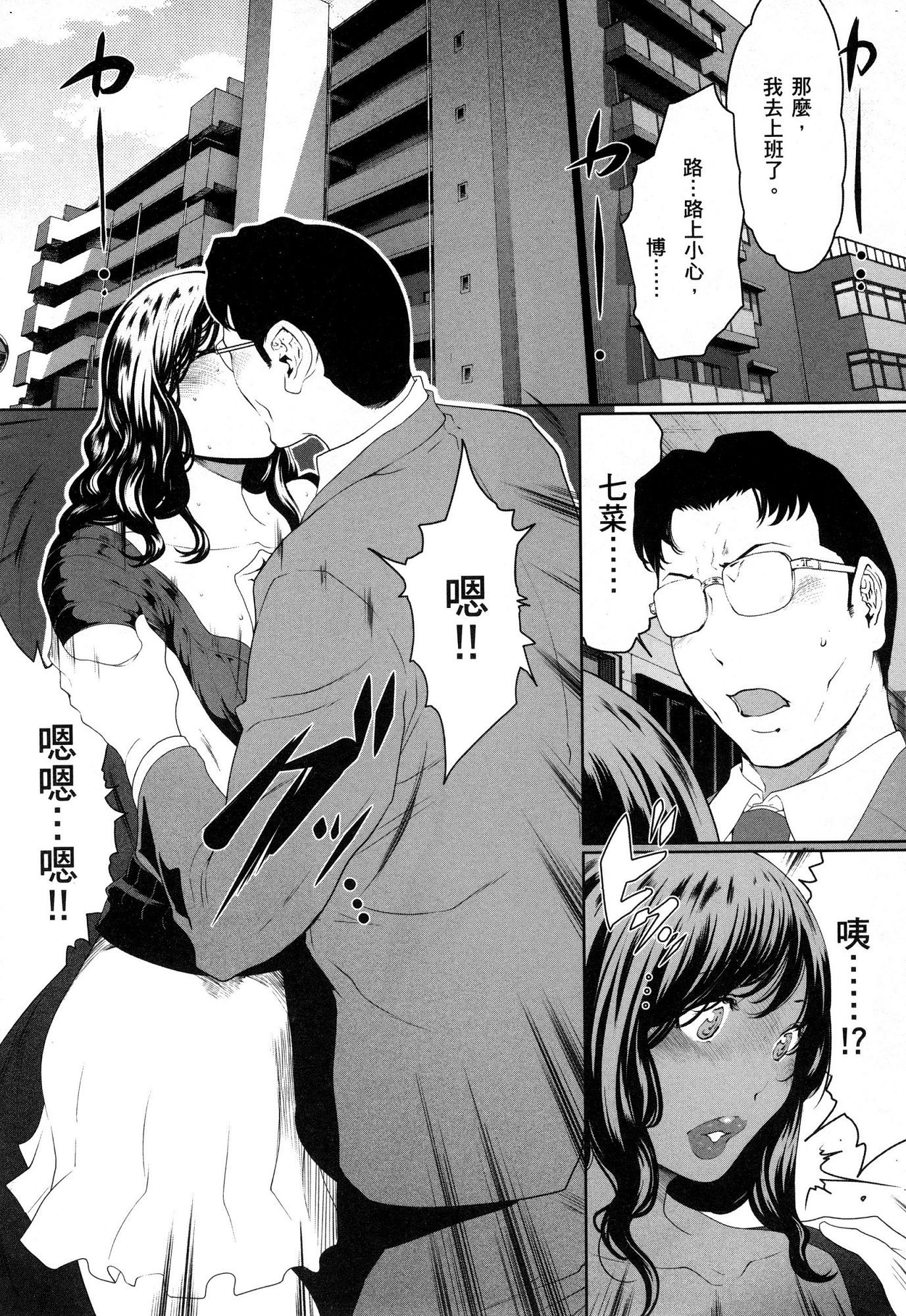 husi dara tuma ga hurin wo suru riyuu〜3