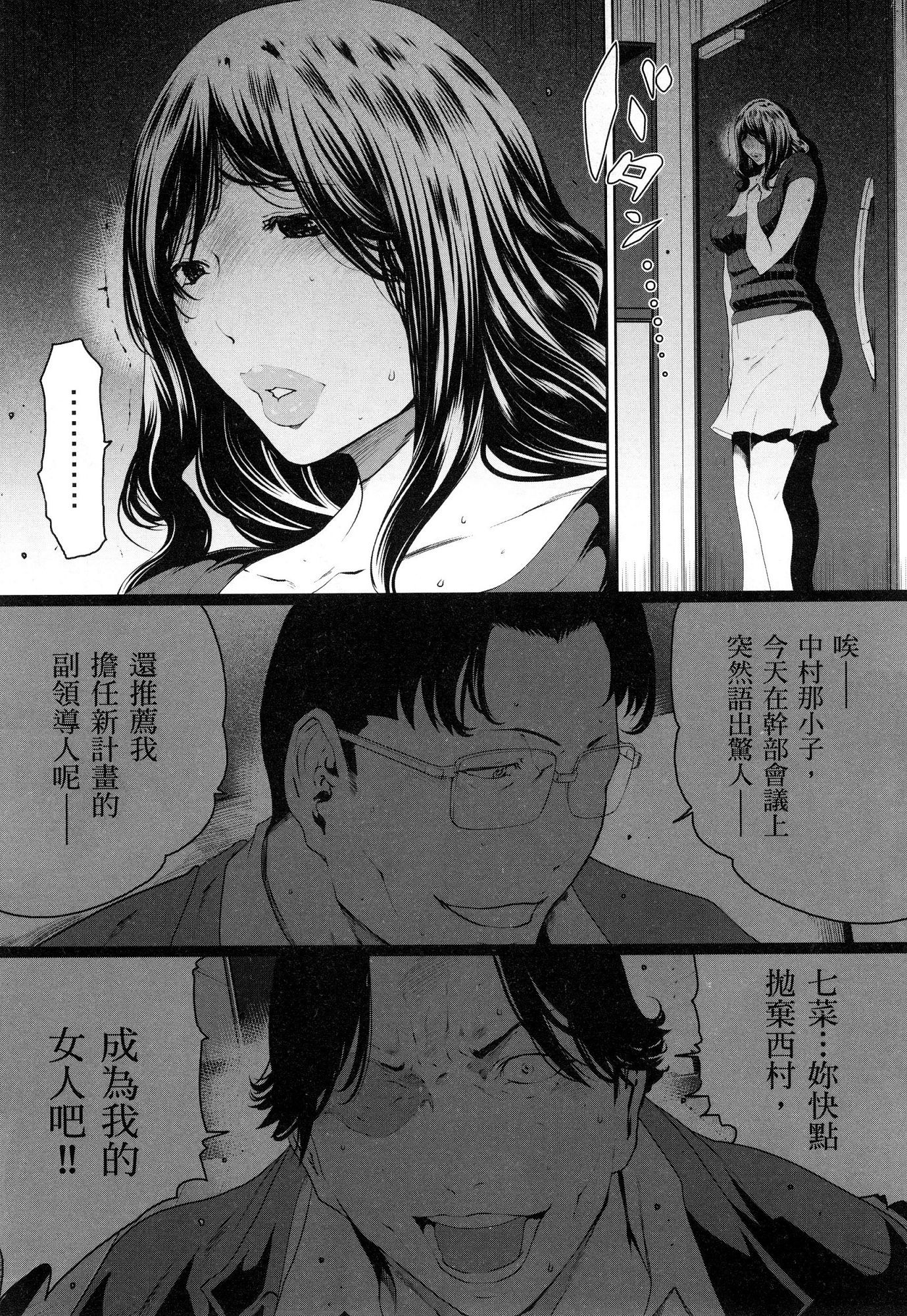 husi dara tuma ga hurin wo suru riyuu〜3